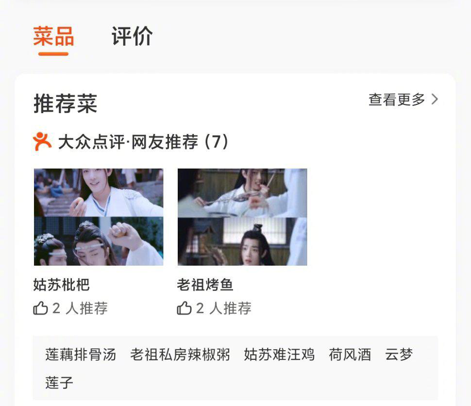 《陳情令》現主題餐廳，是“宇宙級”IP的躍進還是“割韭菜”的新手段？