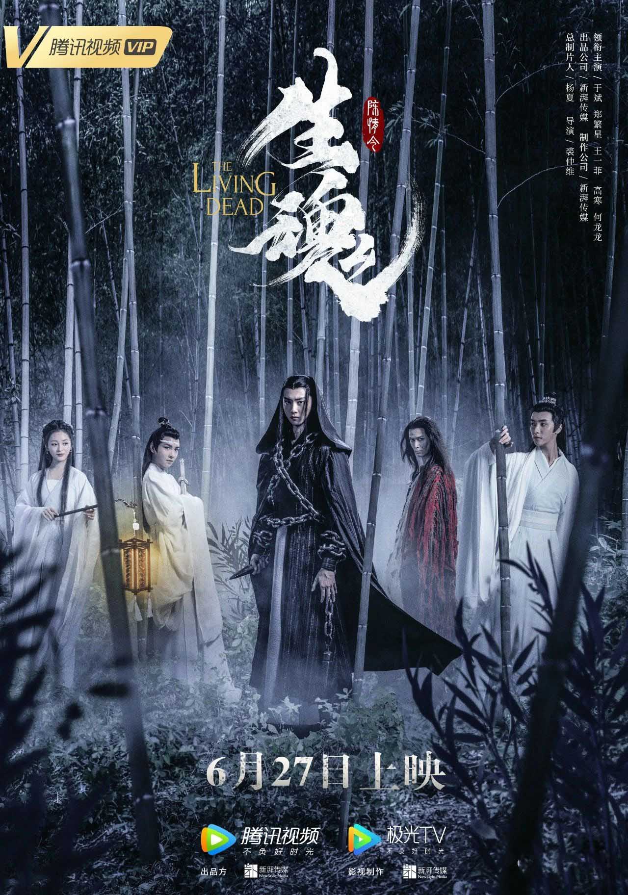 《陳情令》現主題餐廳，是“宇宙級”IP的躍進還是“割韭菜”的新手段？