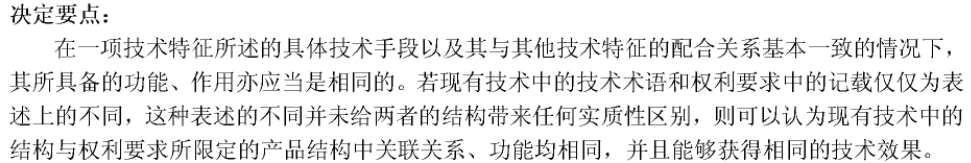 專利被宣告無效！鑒定結果顯示不侵權！歌爾敏芯專利戰最新進展