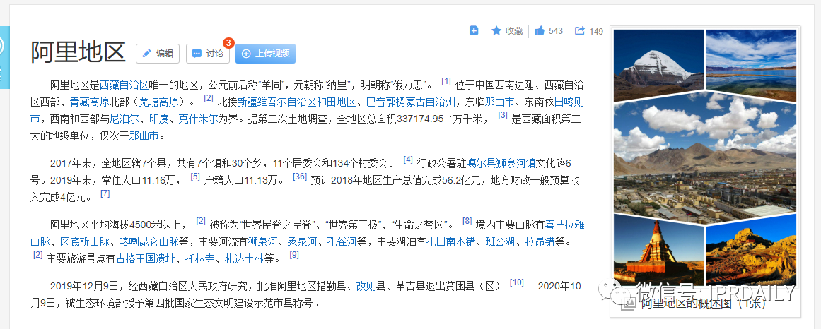 商標代理手記（四）| 如何使用普通商標保護地理名稱