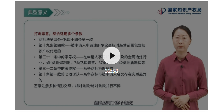 這10件商標案例為何典型？專家這樣說……