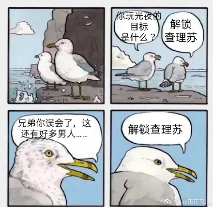 爭議中的《光與夜之戀》,人設不完美但更出圈 爭議中的《光與夜之戀》,人設不完美但更出圈