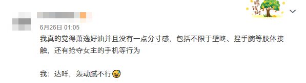 爭議中的《光與夜之戀》,人設不完美但更出圈 爭議中的《光與夜之戀》,人設不完美但更出圈