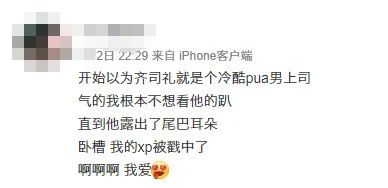 爭議中的《光與夜之戀》,人設不完美但更出圈 爭議中的《光與夜之戀》,人設不完美但更出圈