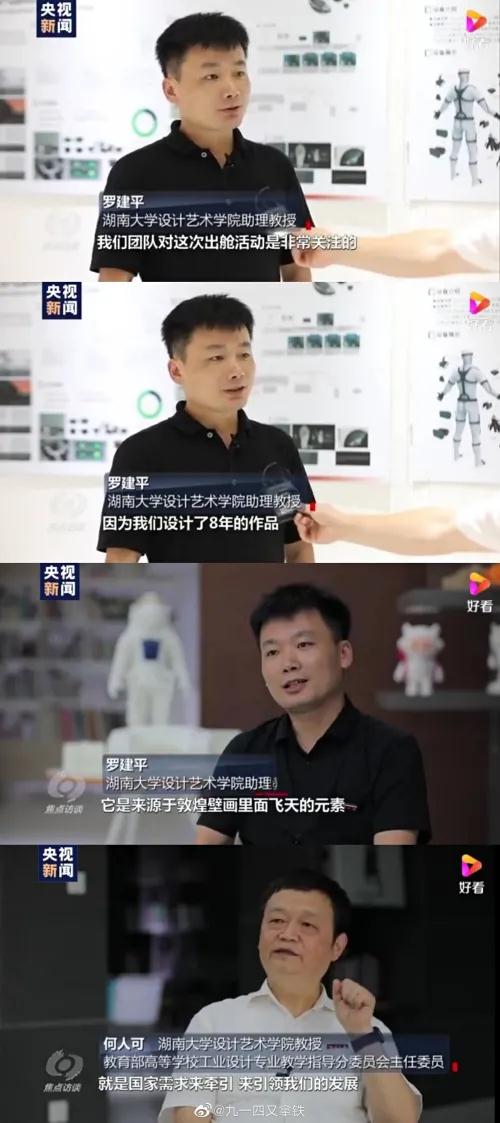 湖南大學“獨占”航天服設計成果？湘潭大學：知識產權歸我校