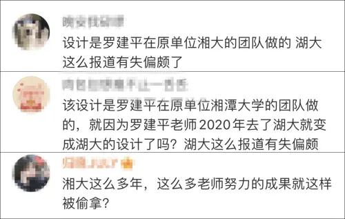 湖南大學“獨占”航天服設計成果？湘潭大學：知識產權歸我校