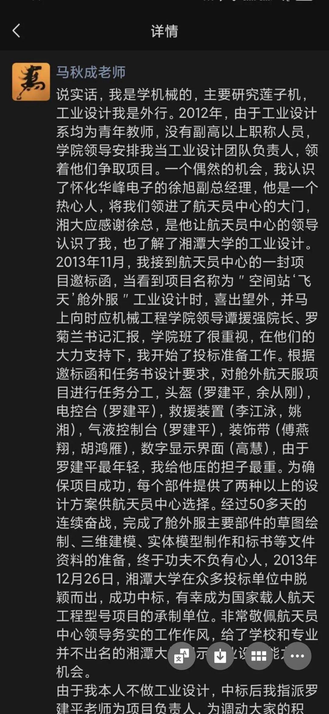 湖南大學“獨占”航天服設計成果？湘潭大學：知識產權歸我校
