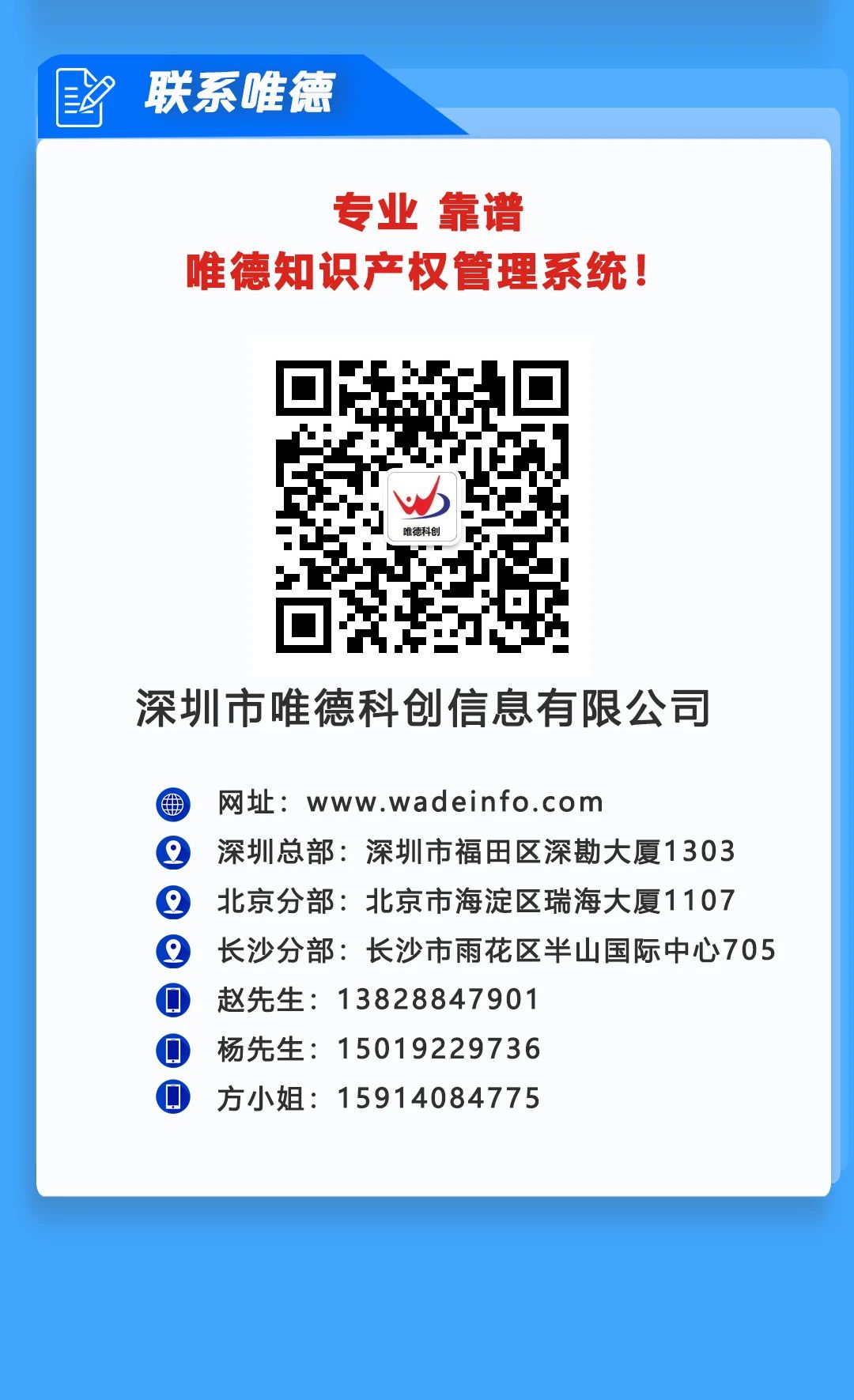 高效協同再升級，唯德助力企業知識產權全過程管理提升！