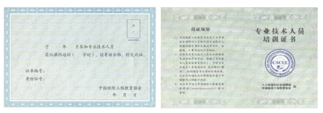 2021年第二期專利信息分析專業技術人員研修班開班啦！