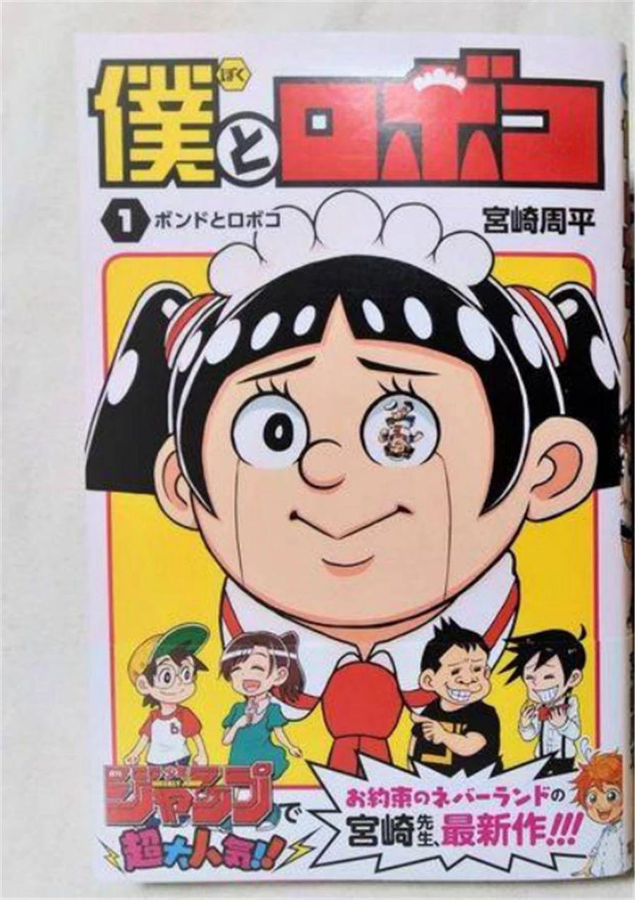 集英社與小冰日本團隊宣布戰略合作，首個聯手動漫 IP 已上線