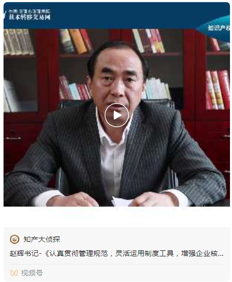 @優秀企業：精品課程推薦，趙輝書記教你如何增強企業核心競爭力