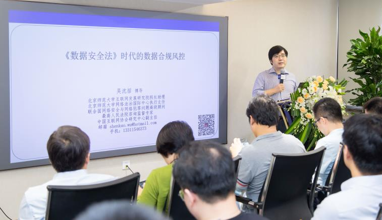 數據安全白皮書和密評白皮書撰寫發布啟動會議成功召開