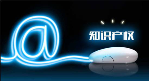 新增兩家！全國52家知識產權保護中心信息匯總（收藏）