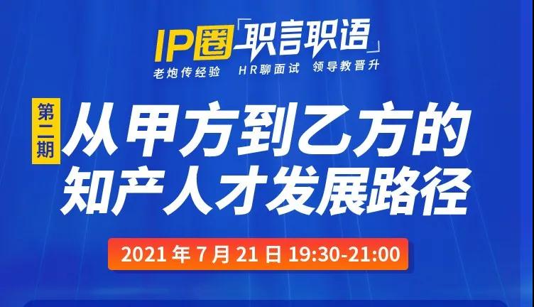 【職言職語】 甲方VS乙方：那些跳槽到乙方的IP人，后來都怎么樣了？