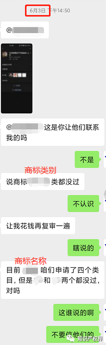 自稱直屬國知局，能夠提前預測商標被駁回？