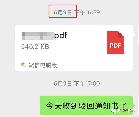 自稱直屬國知局，能夠提前預測商標被駁回？