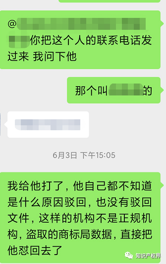 自稱直屬國知局，能夠提前預測商標被駁回？