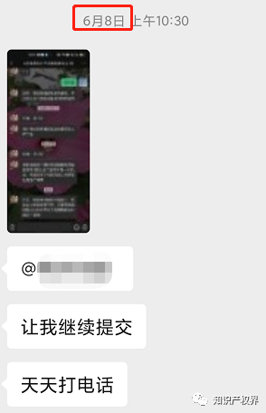 自稱直屬國知局，能夠提前預測商標被駁回？