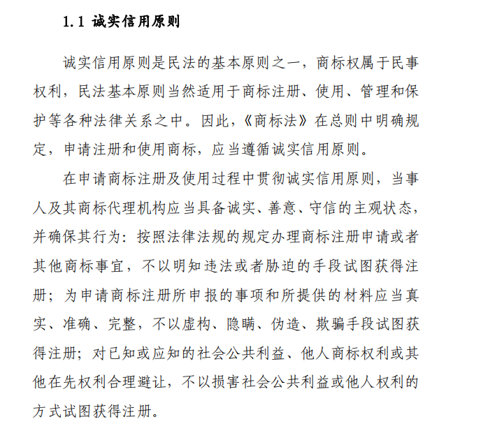 商標代理手記（五）| 搶注事件頻發，如何提高商標異議成功率？