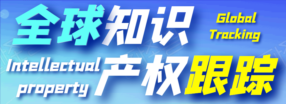 護航企業“走出去”！國家海外知識產權糾紛應對指導中心廣東分中心詳情介紹
