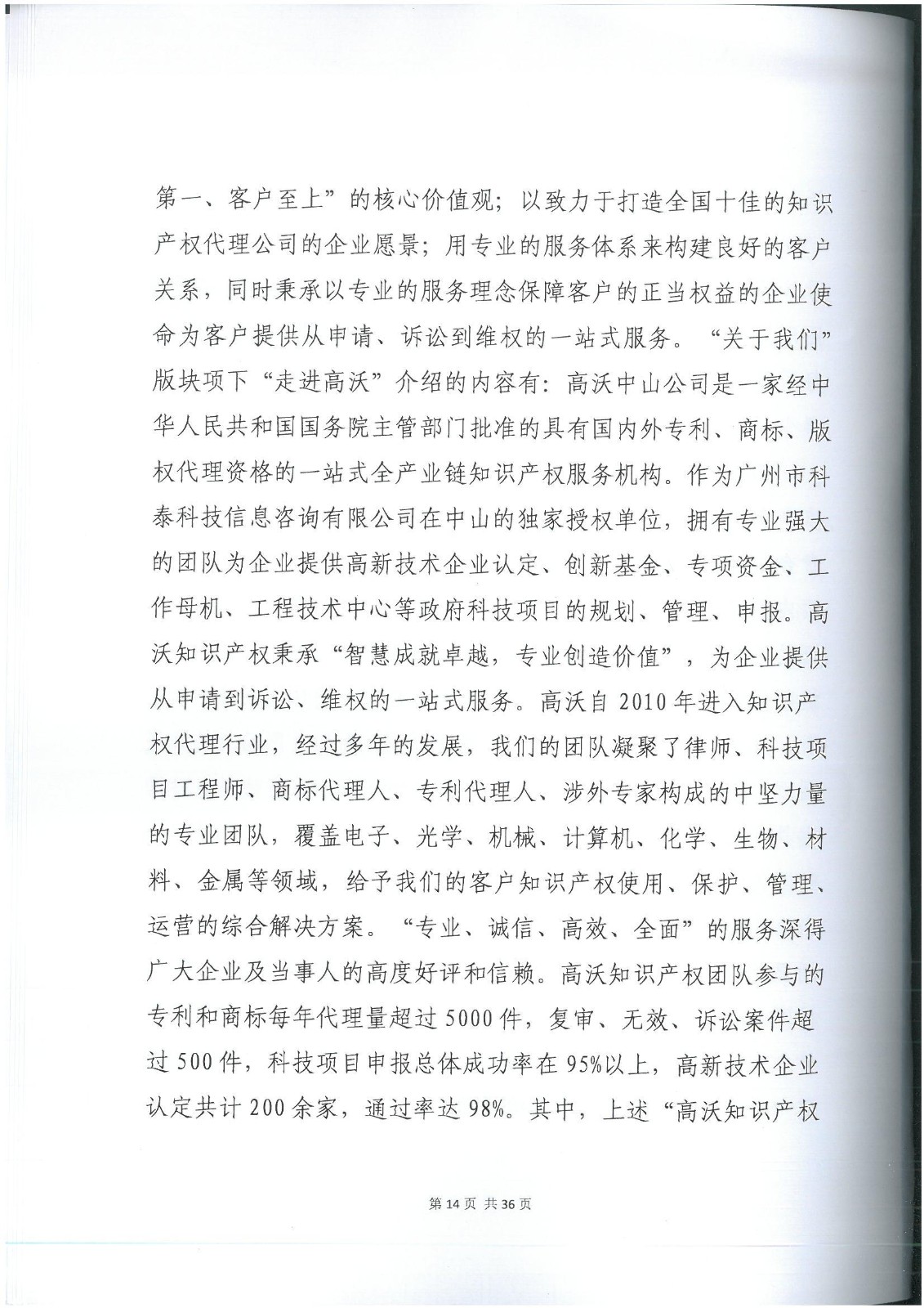 李逵與李鬼？當假“高沃”撞上真高沃
