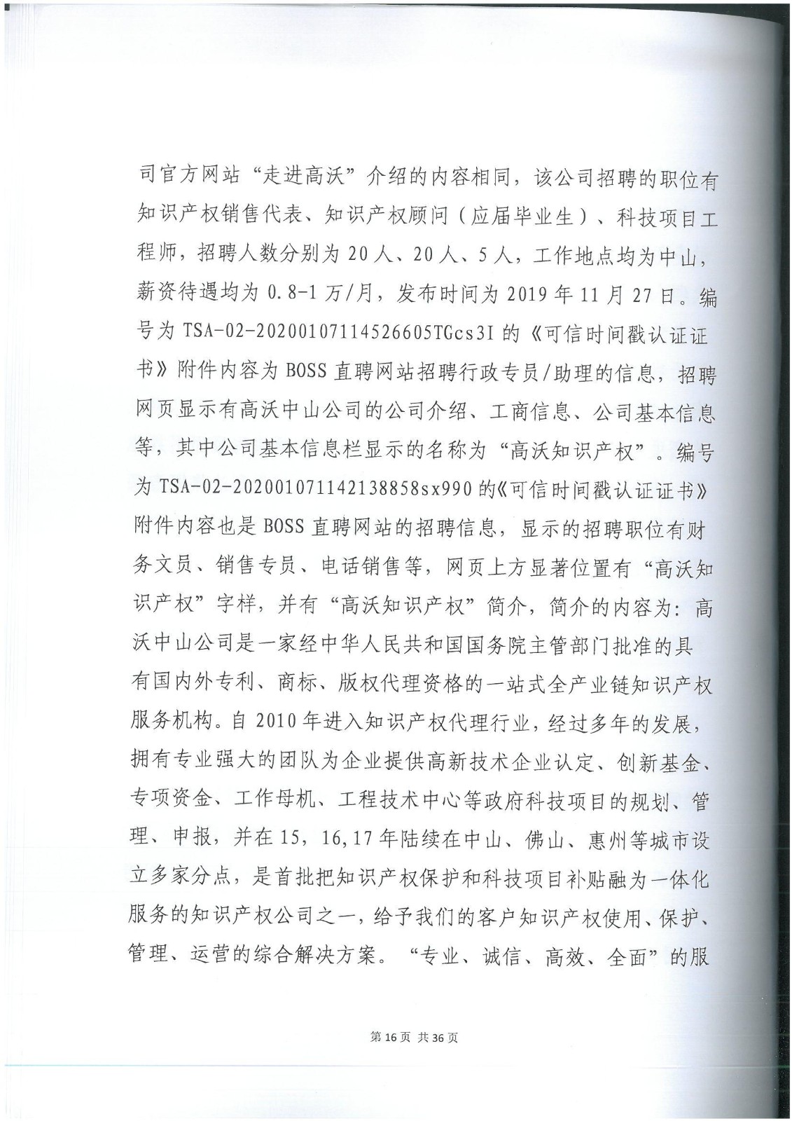 李逵與李鬼？當假“高沃”撞上真高沃