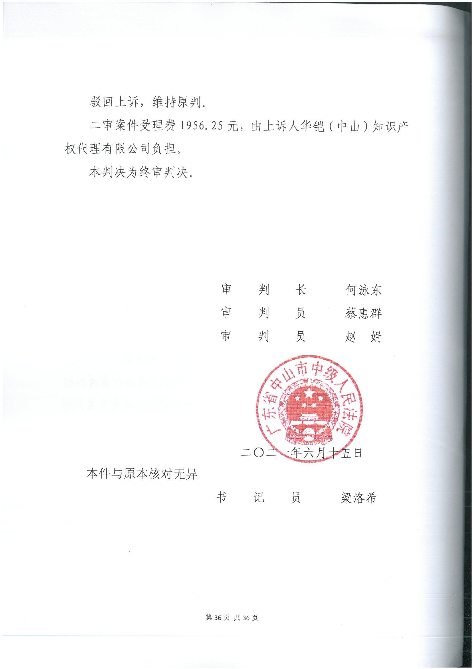 李逵與李鬼？當假“高沃”撞上真高沃
