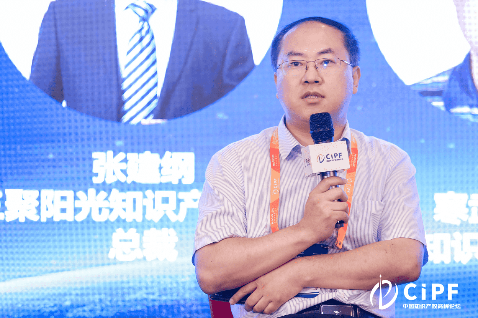 三聚陽光受邀出席2021中國知識產權高峰論壇，分享的這些干貨值得關注！
