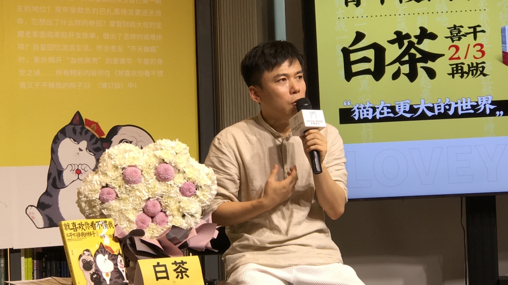 金牌IP“吾皇萬睡”是這樣煉成的！白茶：傷害IP的不是商業合作，而是你的態度