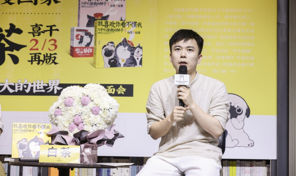 金牌IP“吾皇萬睡”是這樣煉成的！白茶：傷害IP的不是商業合作，而是你的態度