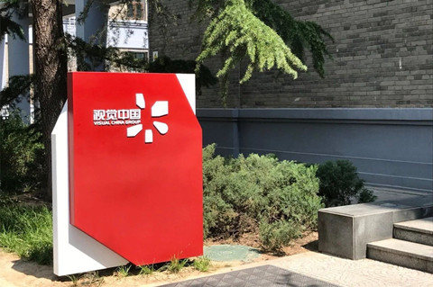 視覺中國維權遭駁回，圖片維權要如何精準出擊