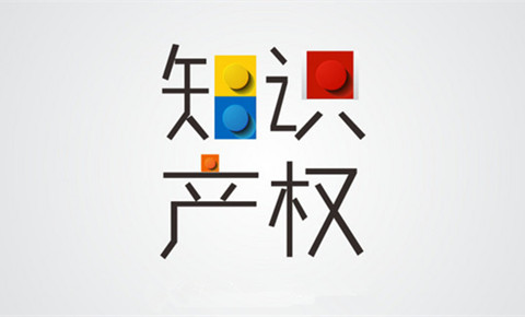 以案件為例－淺談企業知識產權保護的重要性