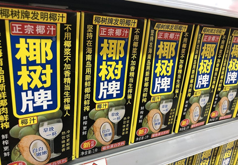 屢陷爭議的椰樹椰汁：“喝到大”商標被駁回，“從小”還在進行中