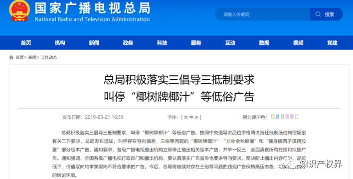 屢陷爭議的椰樹椰汁：“喝到大”商標被駁回，“從小”還在進行中