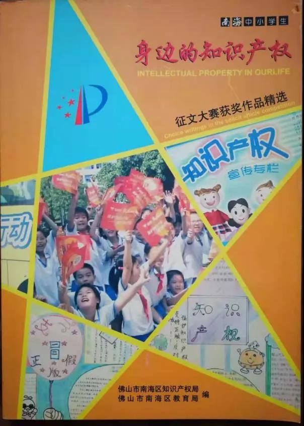 知識產權人物丨姜新——滿懷熱忱，伴夢想著陸