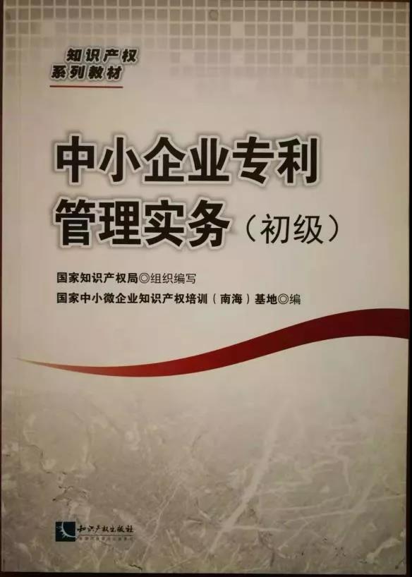 知識產權人物丨姜新——滿懷熱忱，伴夢想著陸