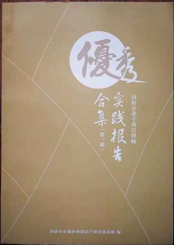 知識產權人物丨姜新——滿懷熱忱，伴夢想著陸