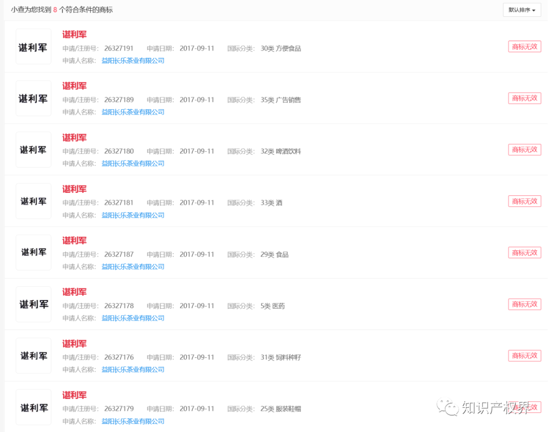 中國奧委會回應：應及時撤回和停止實施楊倩、陳夢、全紅嬋等奧運健兒姓名商標惡意搶注申請