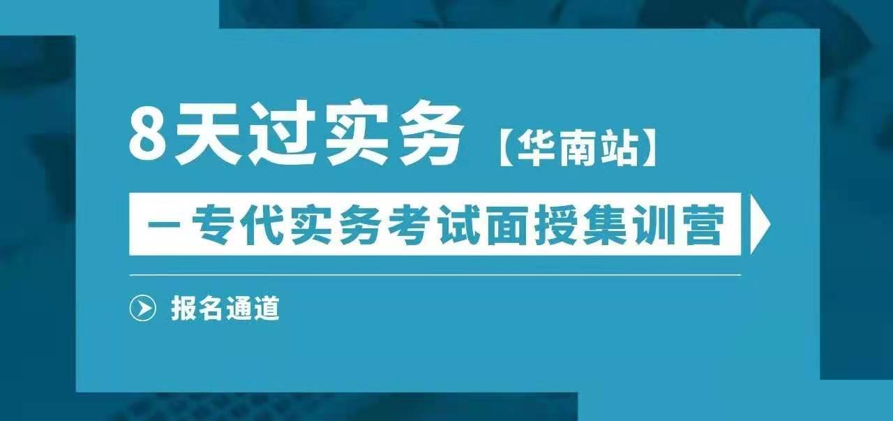 一代理公司因擅自代理專利申請被罰3.7萬！