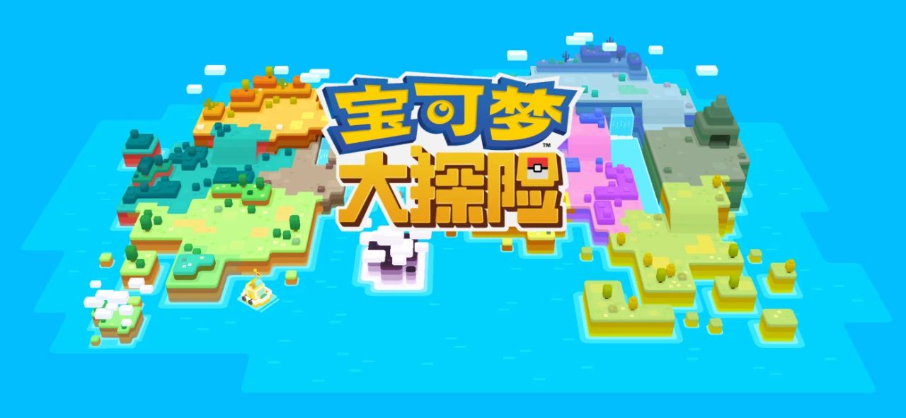 夢幻聯動！雀巢8次方x寶可夢大探險今夏萌翻Z世代！