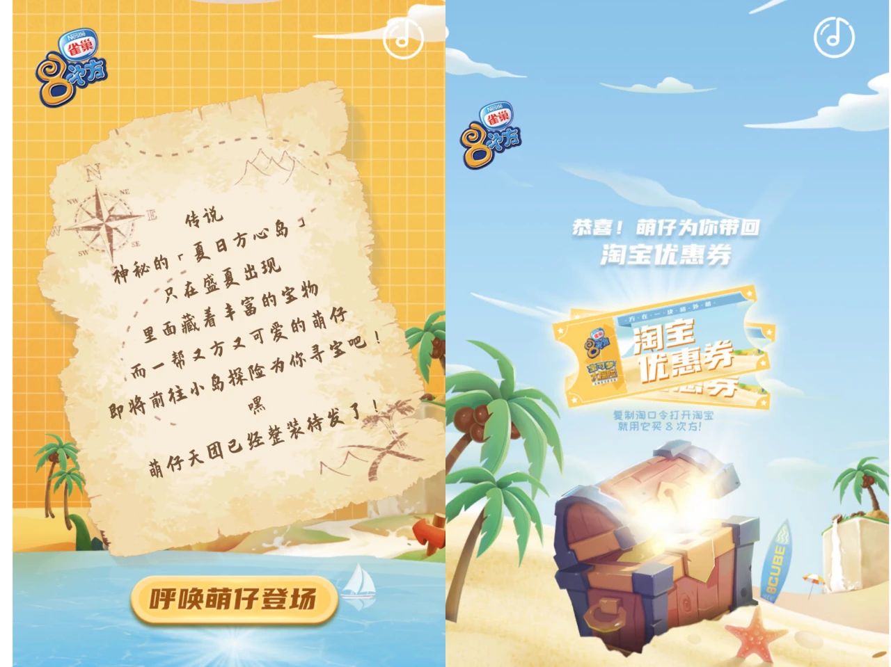 夢幻聯動！雀巢8次方x寶可夢大探險今夏萌翻Z世代！