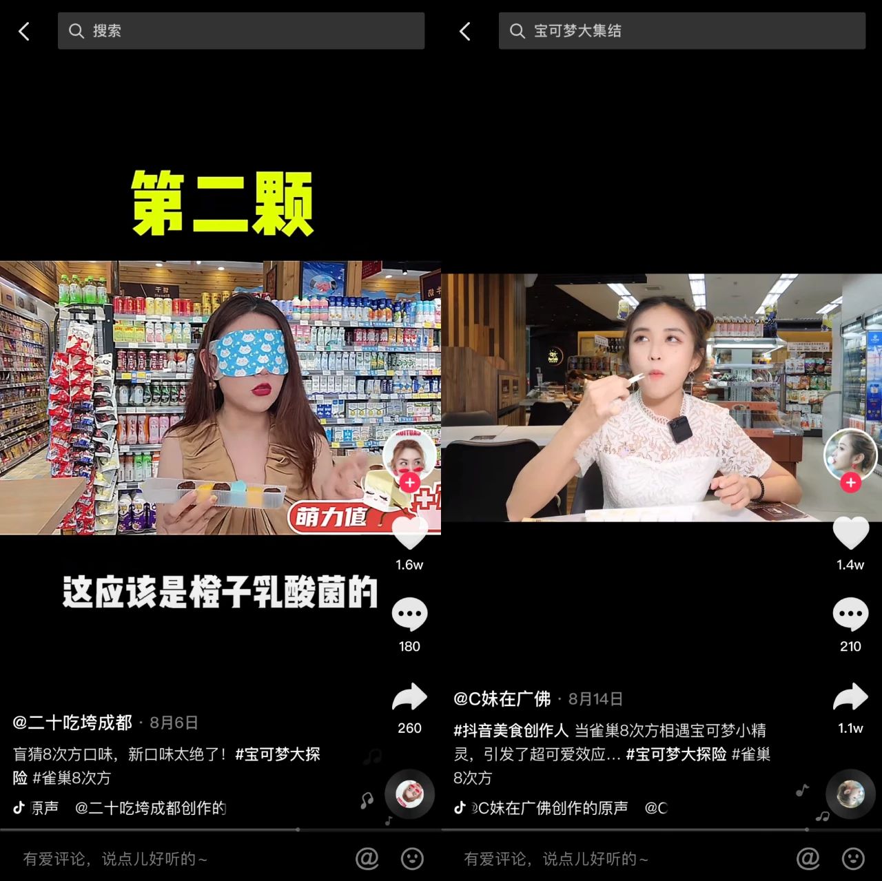 夢幻聯動！雀巢8次方x寶可夢大探險今夏萌翻Z世代！
