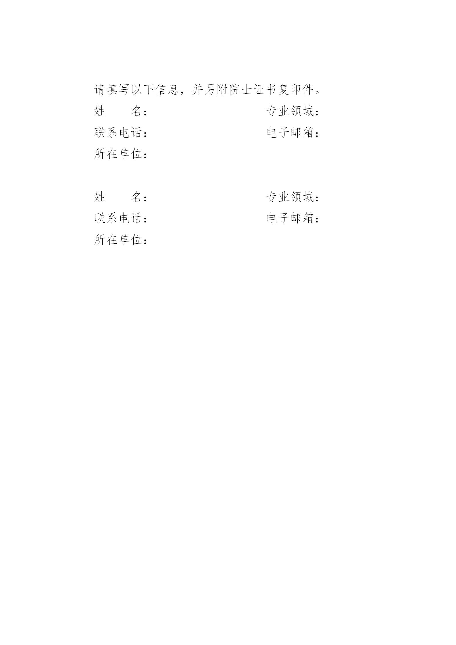 通知！第二十三屆中國專利獎評選工作啟動！