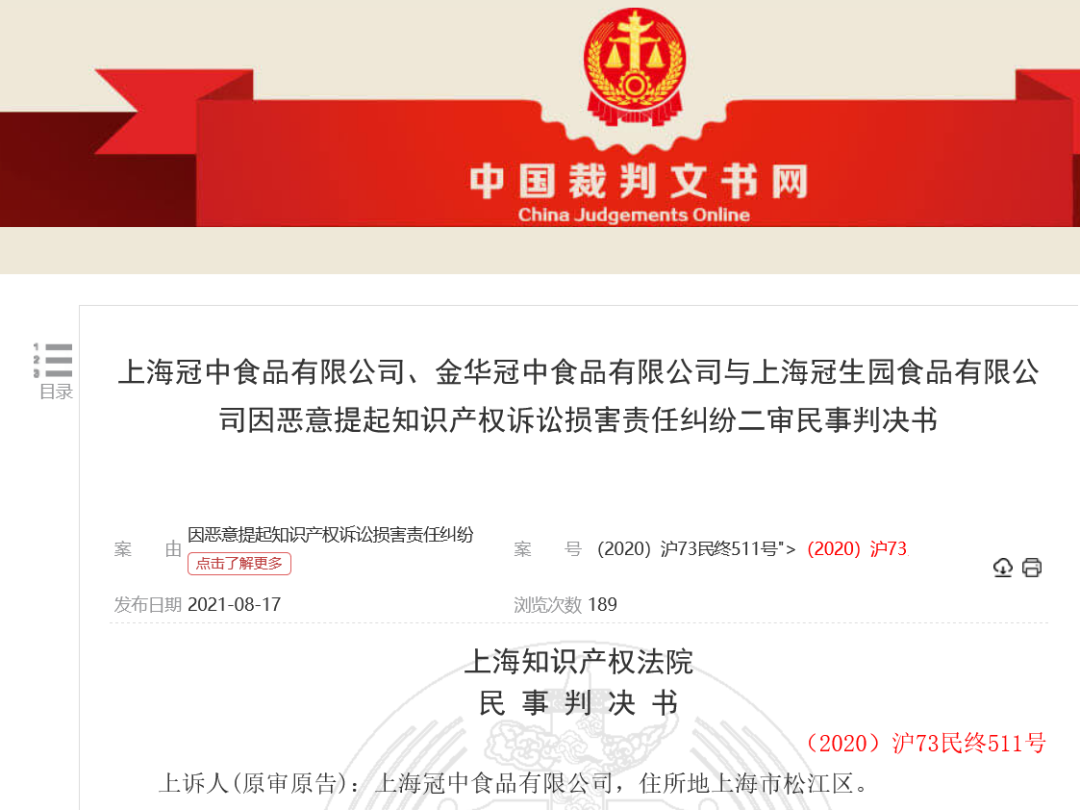 惡意提起知識產權訴訟，索賠5000萬被駁回！