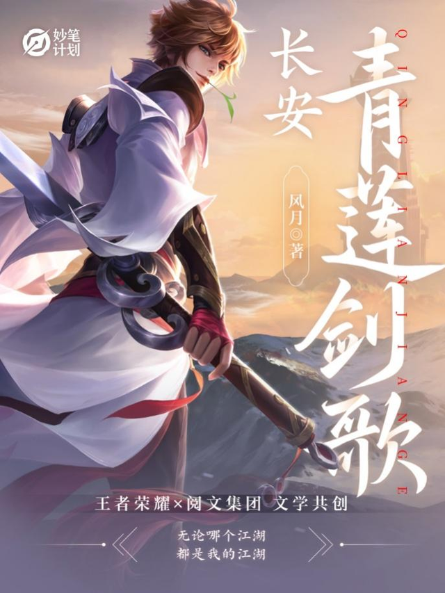 閱文IP生態的變與不變