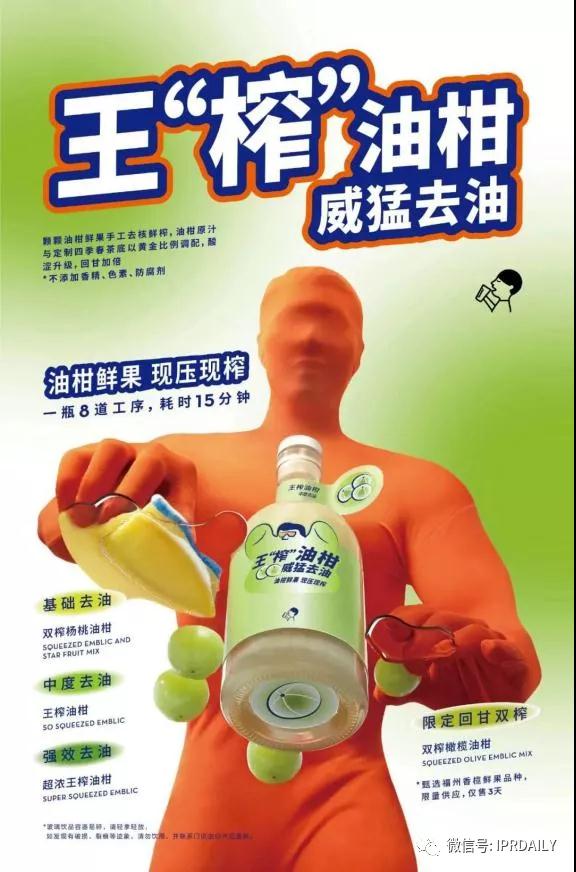 茶飲的商標故事（三）｜30塊錢的奈雪喜茶，內卷里的創新巨頭