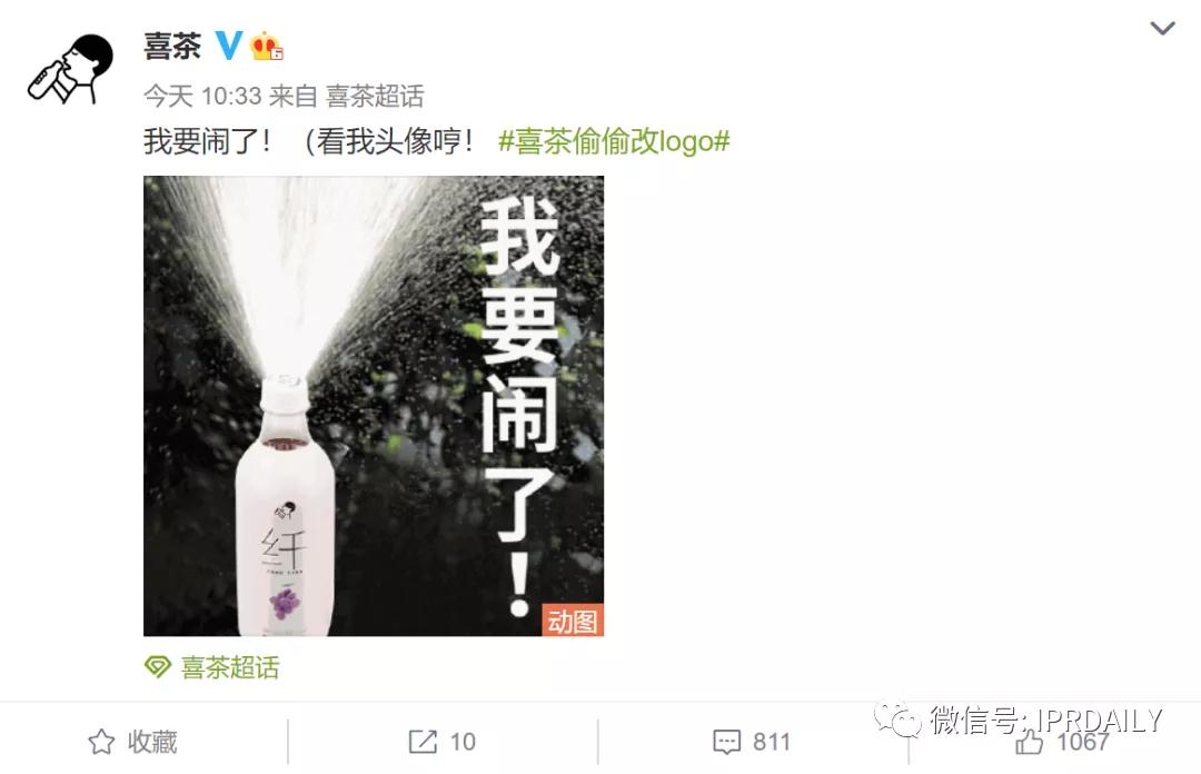 茶飲的商標故事（三）｜30塊錢的奈雪喜茶，內卷里的創新巨頭