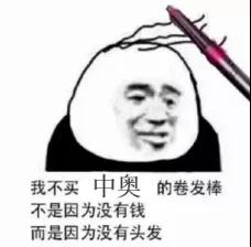 中國奧委會申請的商標43件無效，國際奧委會都申請了啥？