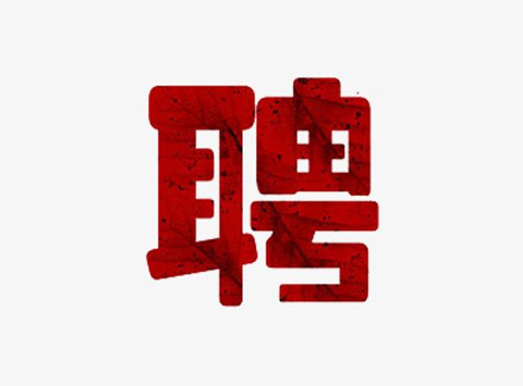 聘！廣東敦和律師事務所招聘「合伙人律師+授薪律師+高級客戶顧問......」