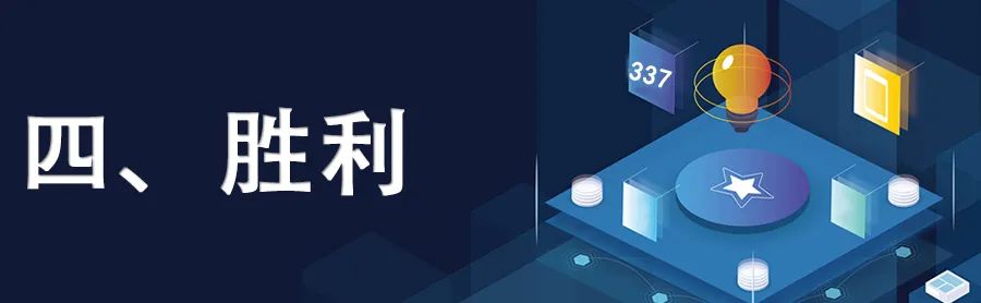 大灣區知識產權故事系列視頻｜艾比森的337之戰